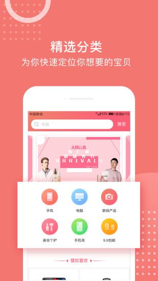 乐花商城app图2