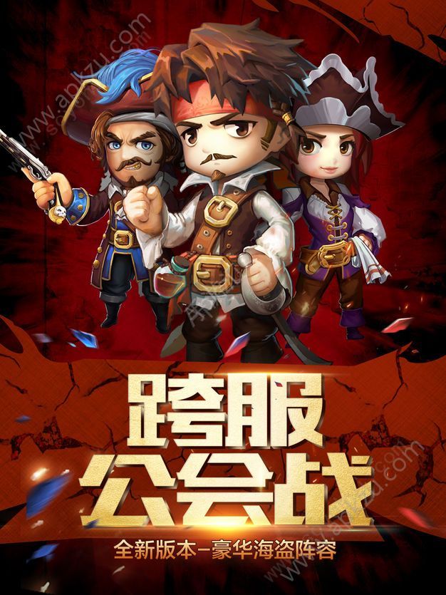 魔龙联盟海盗来了手游图3