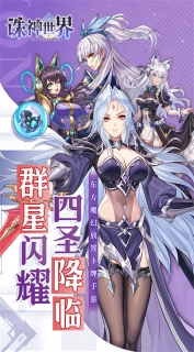 诛神世界官网版图5