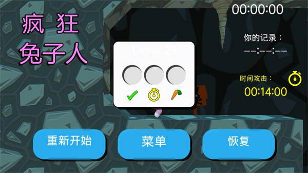 疯狂兔子人正版图4