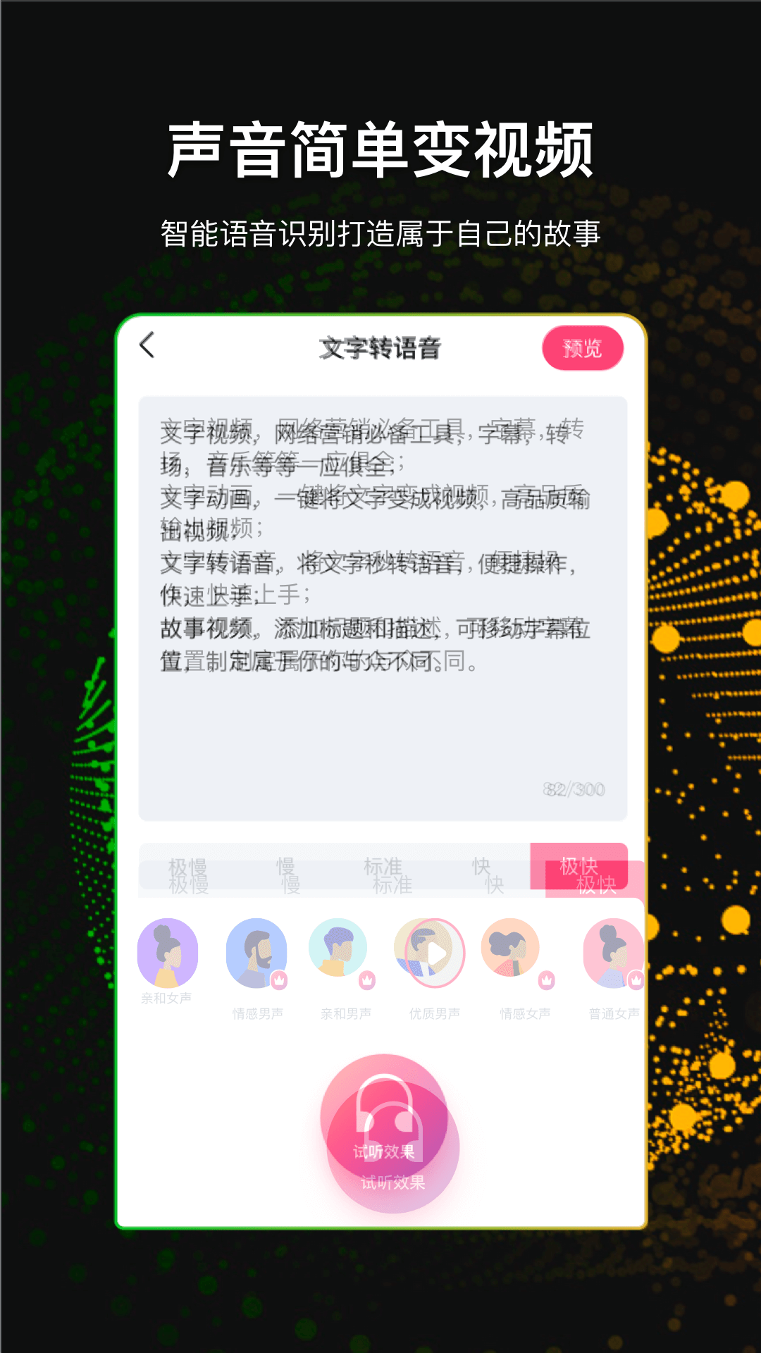 文字视频制作免费版图2