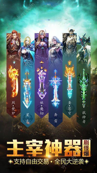 骑士荣耀手游官网图1