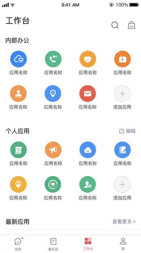 海螺协同app图1