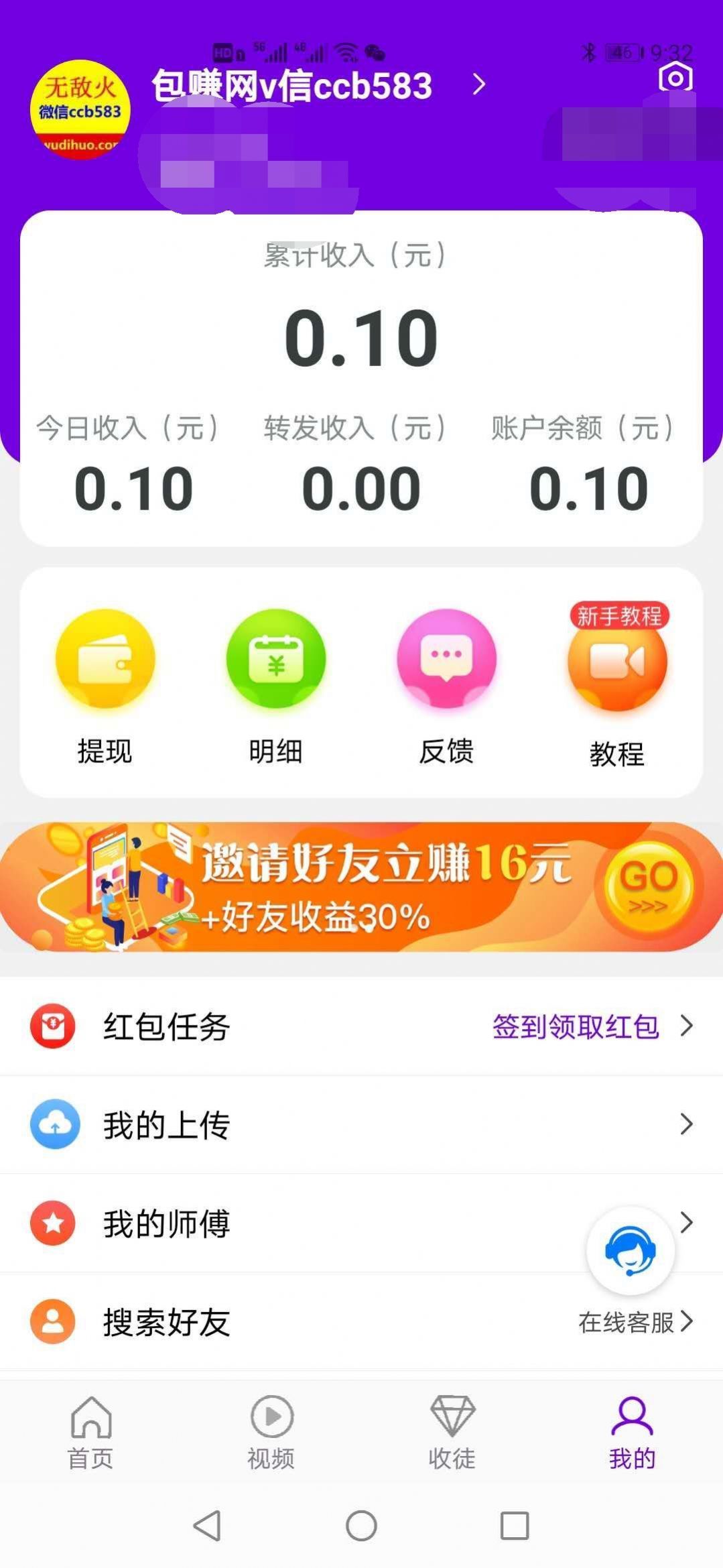 牵牛赚APP图2