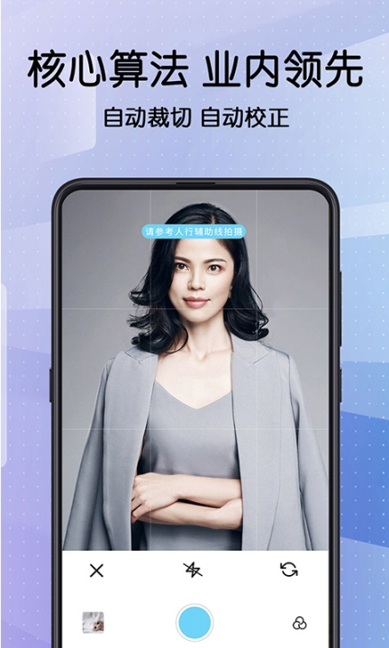 毕业证件照相机手机版图1