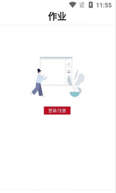 卧龙公考app图1