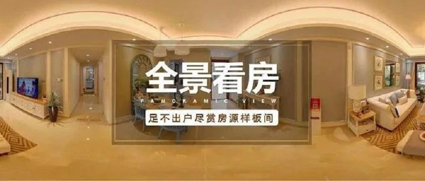 网上看房的软件合集