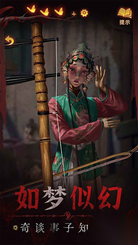 纸嫁衣5来生戏图4