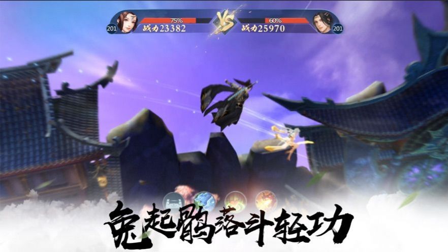 人在江湖之火云邪神手游图2