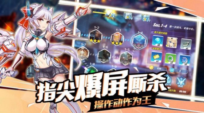 海舰战姬官方版图1