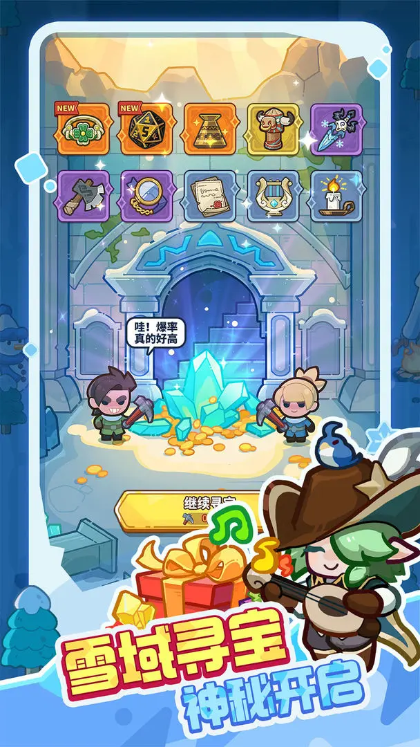 快来当领主折版图2