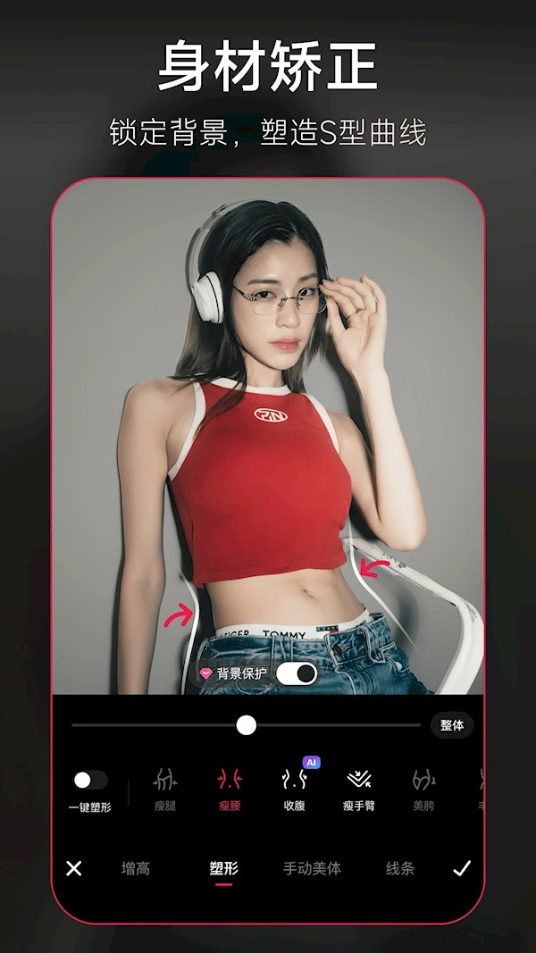 美图秀秀安卓版图3