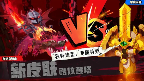 独奏骑士 v1.1.536 安卓版图2