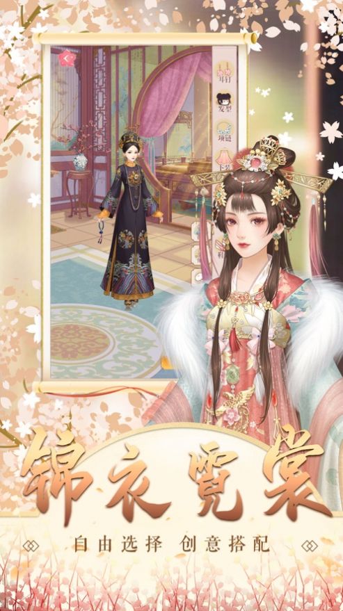 大清琉璃梦手游官方正版  v1.0图1