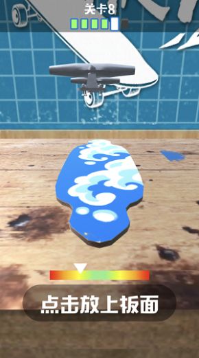 做个大滑板游戏图1