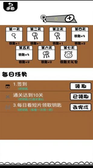 脑子就是个好东西游戏图3