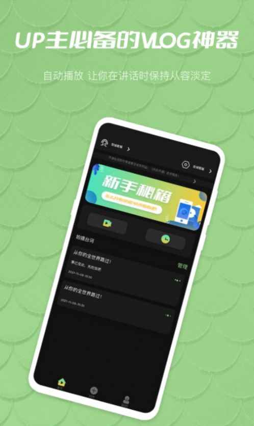 榴莲短视频录制app尊享版下载  v1.0.2图3