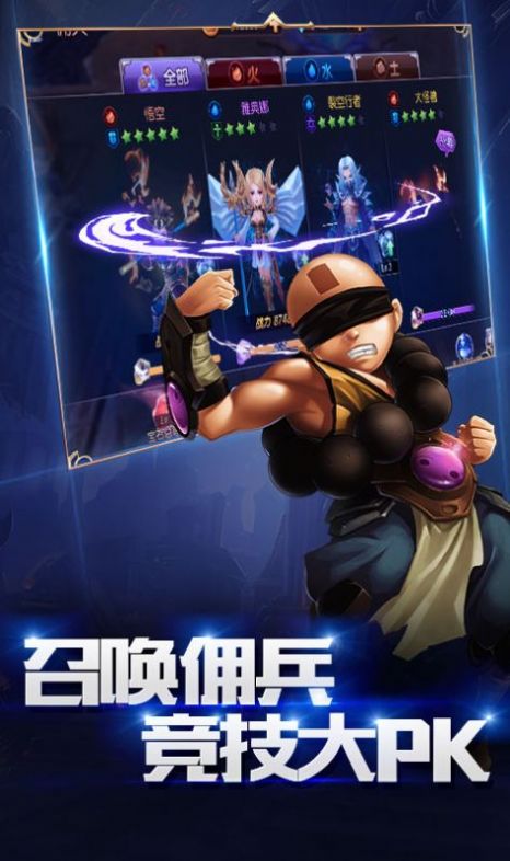 天堂远征天堂远征手游官方最新版 v1.3.0图3