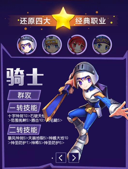 希望魔法大陆官方版图3