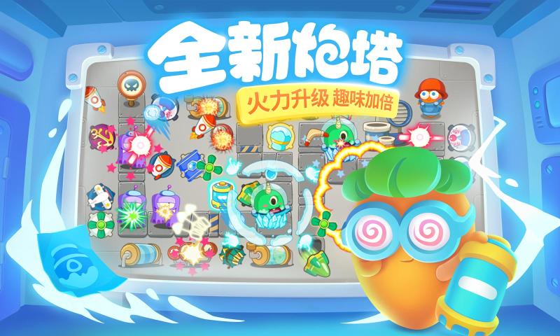 保卫萝卜3金币钻石安卓版游戏最新下载  v2.2.0图3