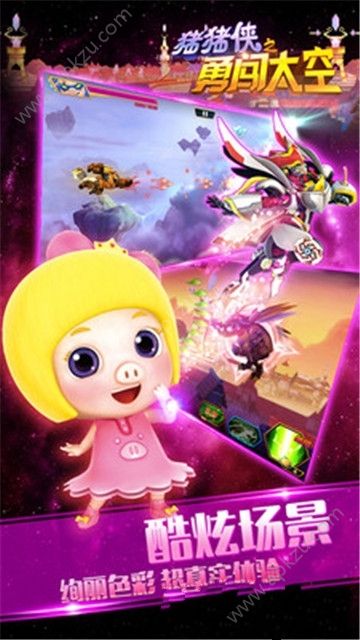 猪猪侠之勇闯太空钻石安卓版  v1.4.5图2