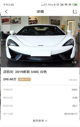 豪车毒app（汽车管家）官方软件下载  v1.0图2
