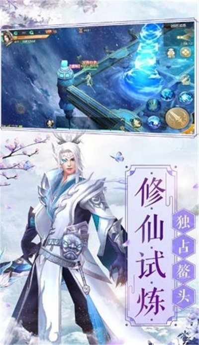 仙鹤逍遥剑官方版图2