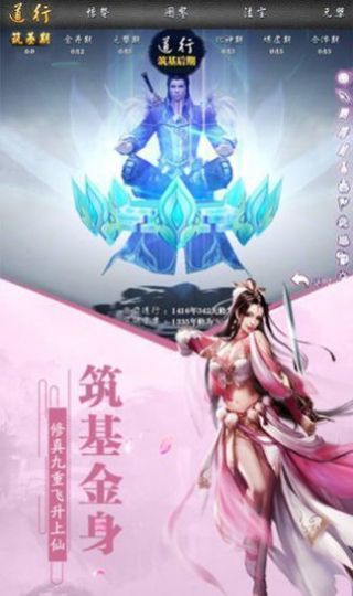 山海玄经手游官方正版  v1.0图3