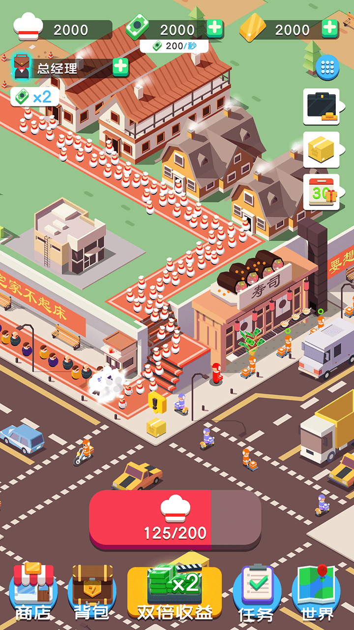 外卖不能停免费安卓版  v1.0图3