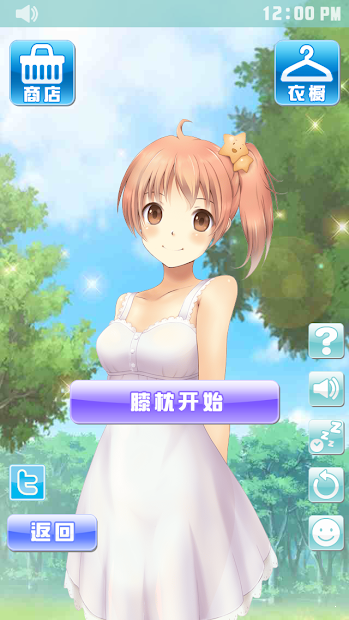 安眠膝盖枕2安卓版游戏下载  v1.5.7图1