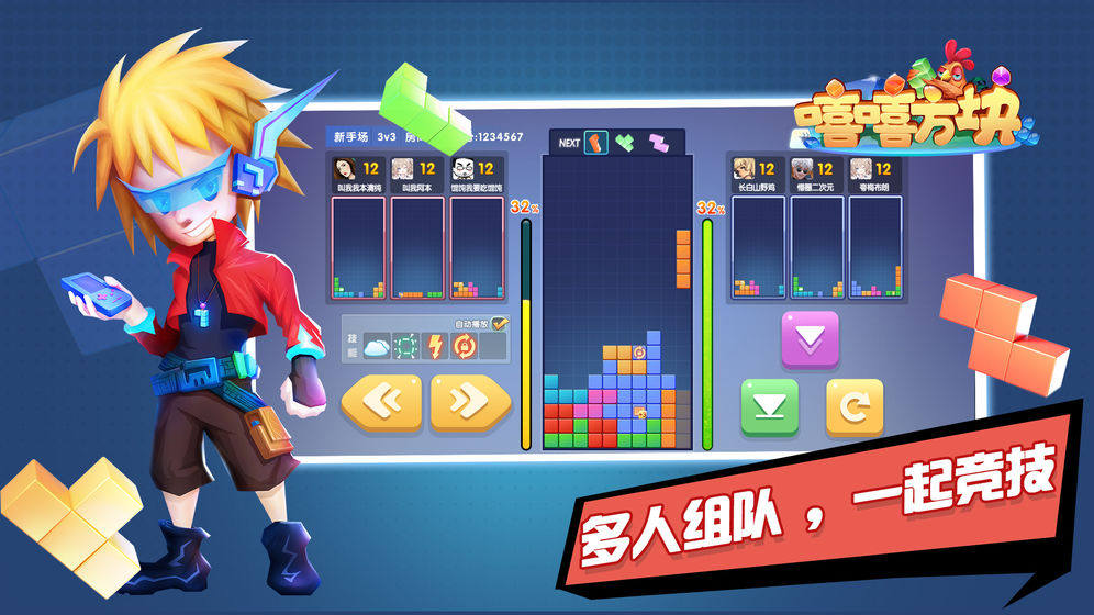 嘻嘻方块游戏官方正式版  v1.0.34图1