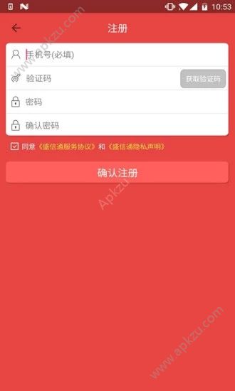 盛信通安卓版图3