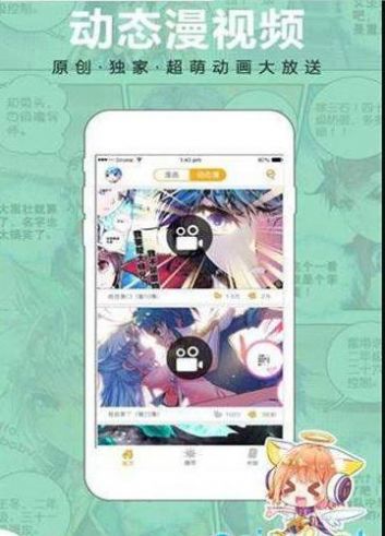 动漫区域1app软件安卓最新免费  v1.0图2