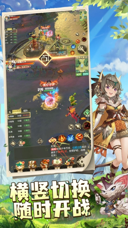 梦幻龙之谷手游公测手机版 图3