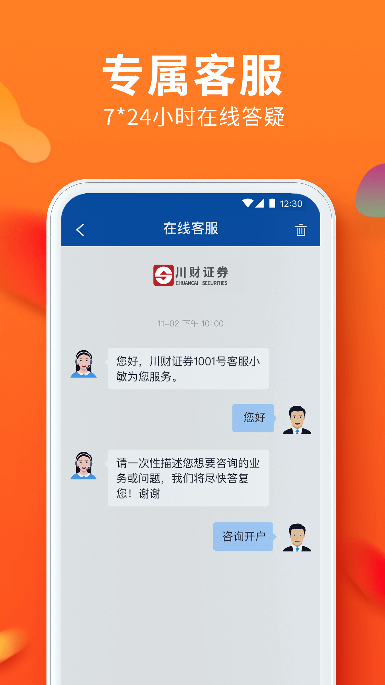 明佣宝app图4
