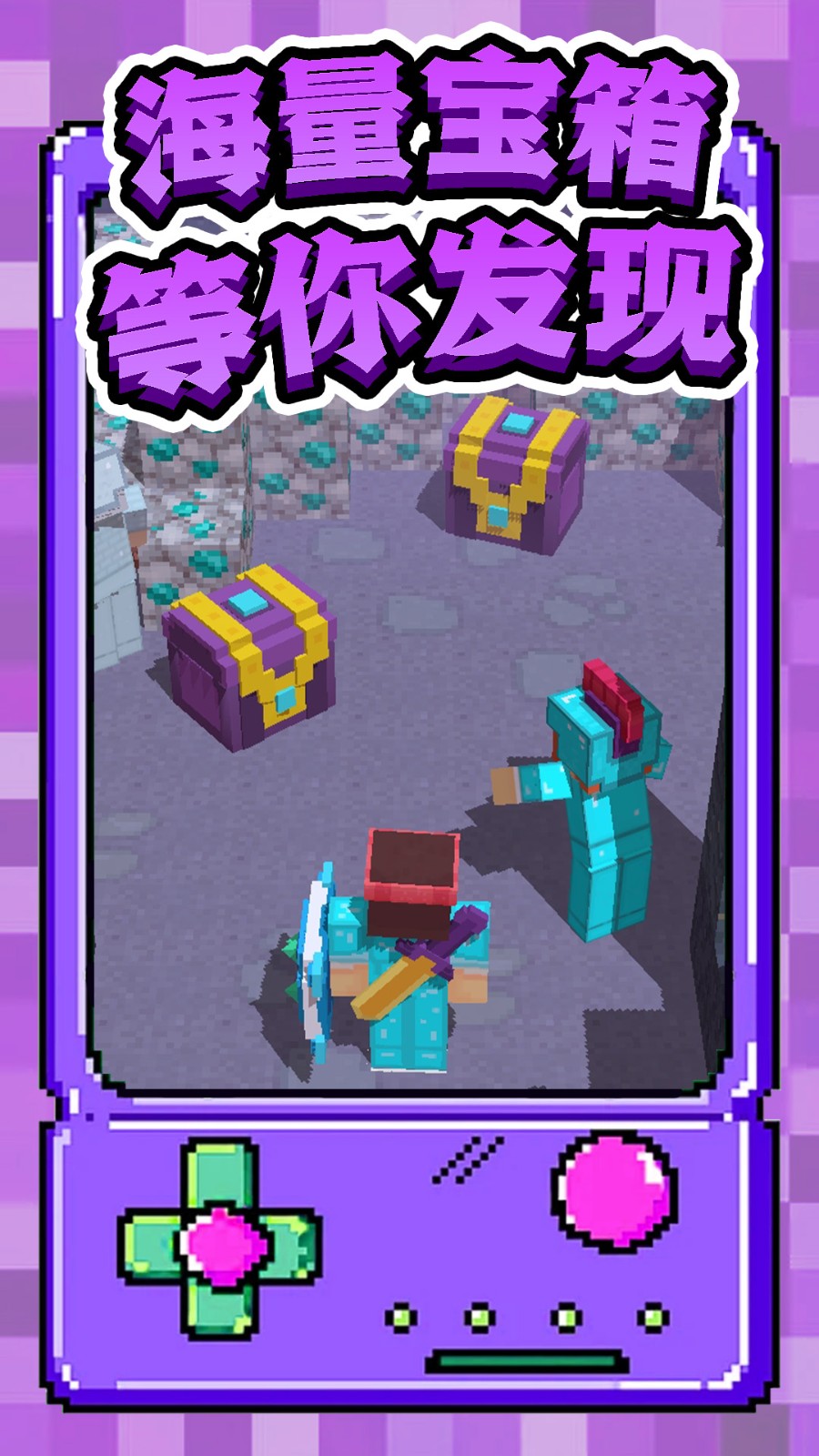 我的像素冒险世界一图1