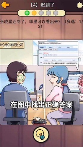 张晓星不寻常的恋爱游戏图2