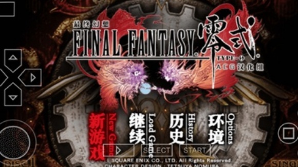 最终幻想零式图1