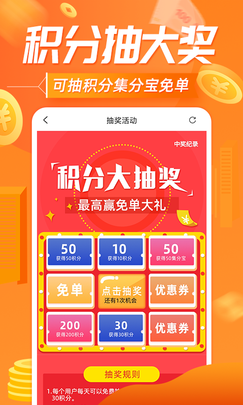 网购联盟最新版图5