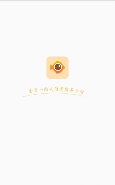 小黄鱼app图3