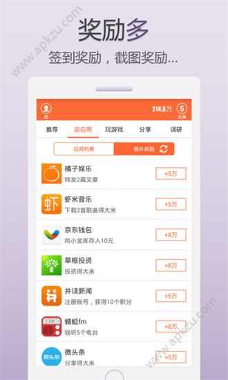 极速赚app图3