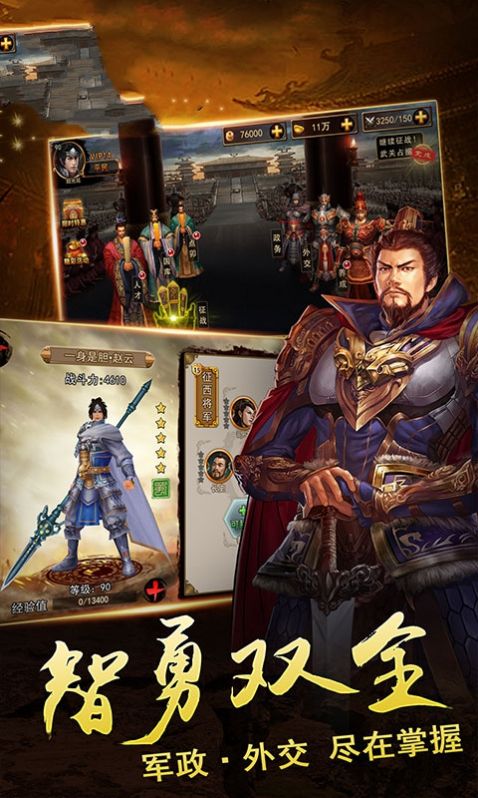 云鼎三国官方图3