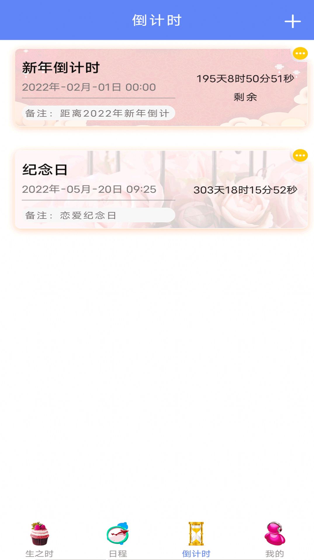 年轮时间app手机正式版 v5.0图1