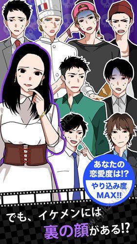 从交友网站开始的恋爱游戏图2