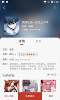 追漫大师图3