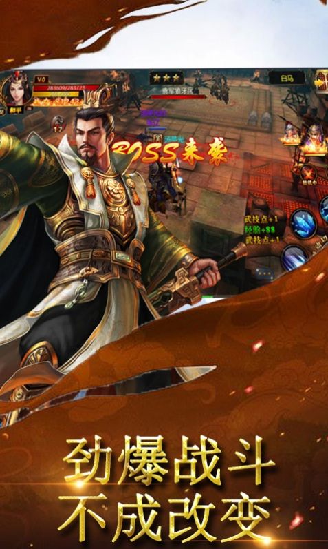 三国封神之战手游图5