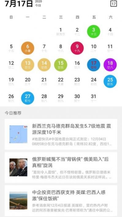 漫客之家app图4