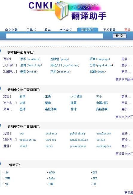 cnki翻译助手app官方下载安卓在线翻译图片1