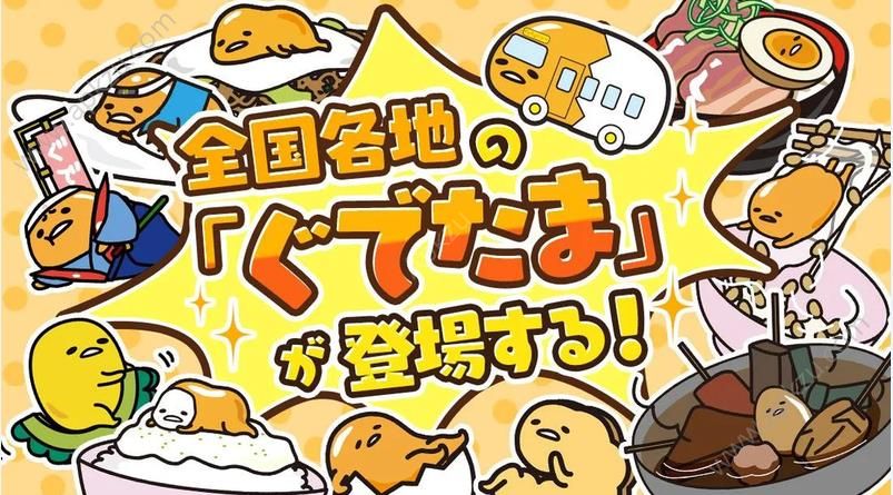 戳戳蛋黄哥游戏图2