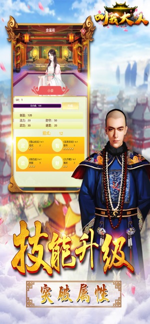 叫我大人元宝完整安卓版  v1.0图1